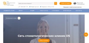 ds спб