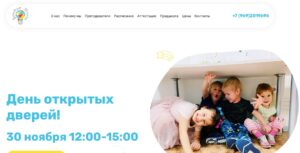 Хорошая школа спб