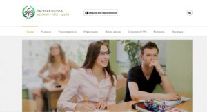 Частная школа Гете-Шуле