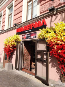 шаверма на литейном