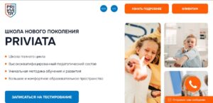 привата