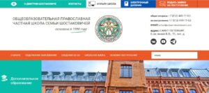 ЧАСТНАЯ ШКОЛА СЕМЬИ ШОСТАКОВИЧЕЙ