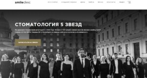смайл клиник спб