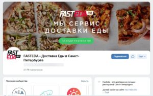 фастеда спб доставка