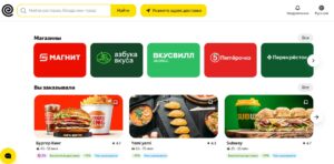 круглосуточная доставка еды в питере