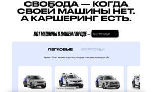 каршеринг яндекс драйв спб
