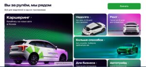 ситидрайв каршеринг спб отзывы