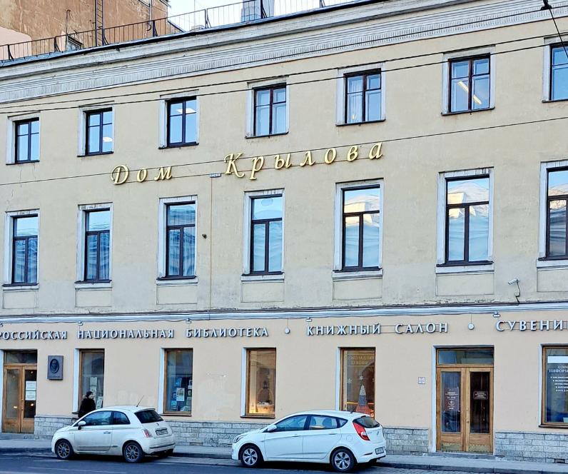где жил крылов в питере