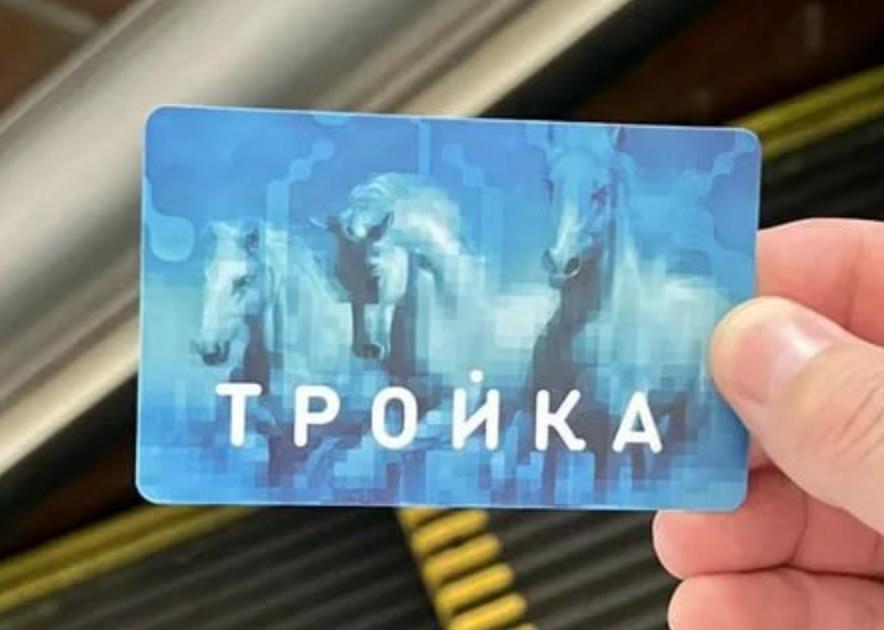 Можно ли пользоваться картой Тройка в Питере